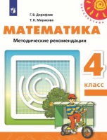 ГДЗ ответы к контрольным работам по математике 4 класс Дорофеев (Перспектива) ГДЗ ответы к контрольным работам по математике 4 класс Дорофеев (Перспектива)